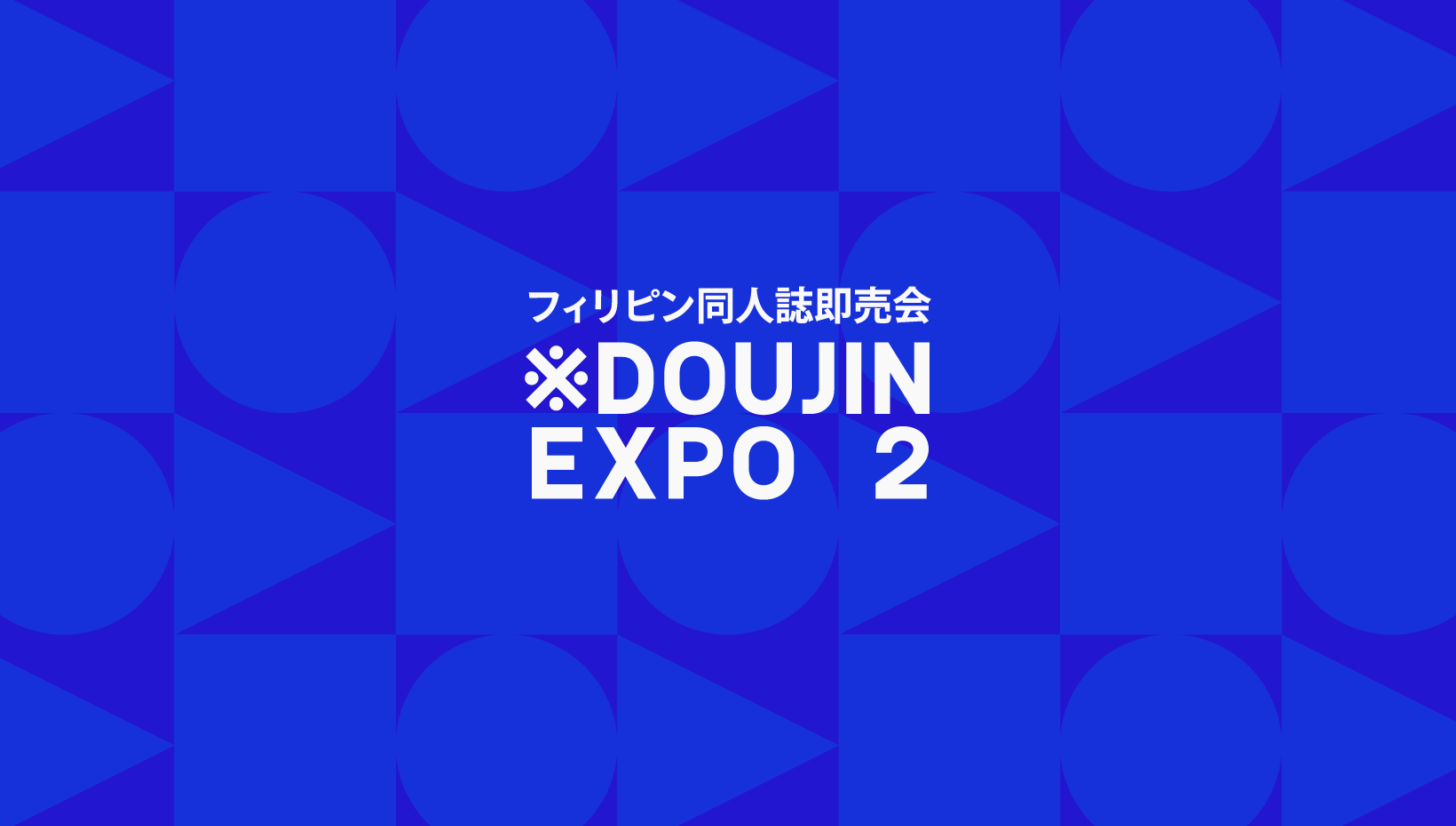 Doujin Expo 2